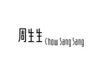 Chow Sang Sang
